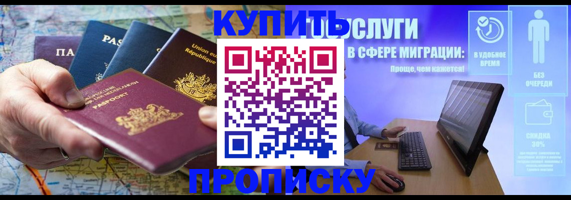пропишу в квартире в Котово