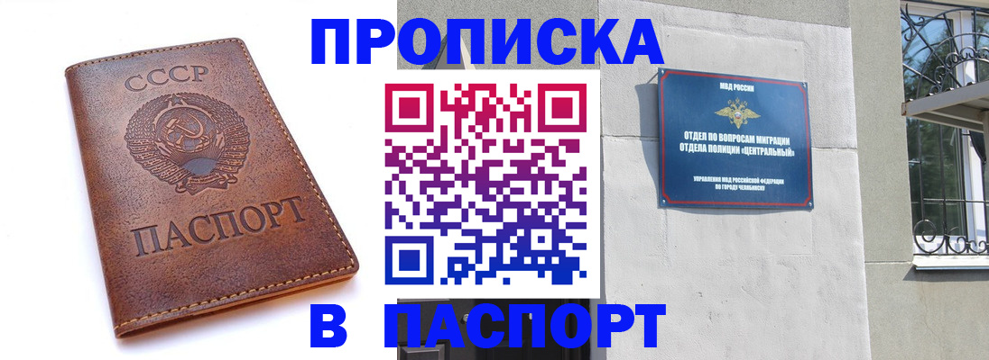 временная регистрация недорого в Котово