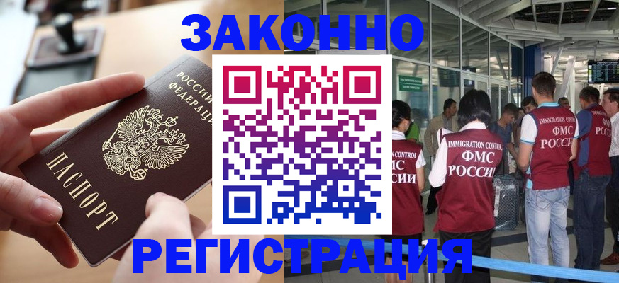 временная регистрация 2025 в Котово