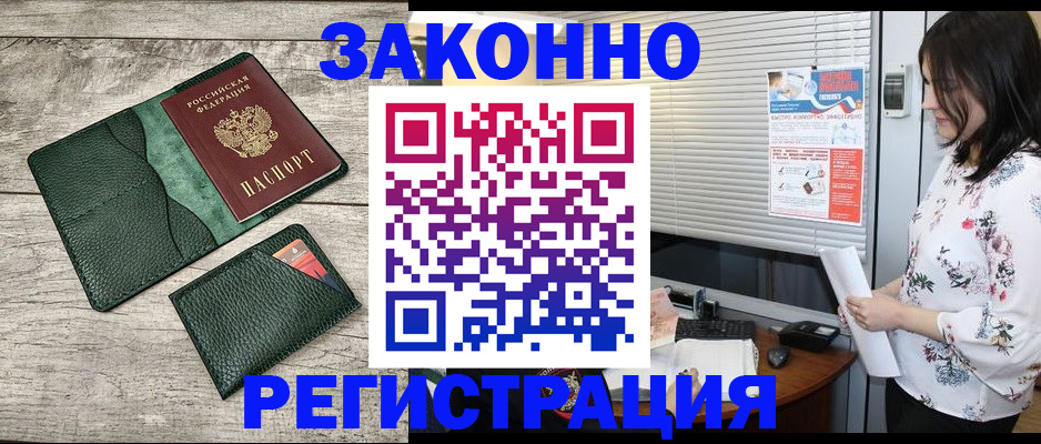 временная регистрация госуслуги в Котово